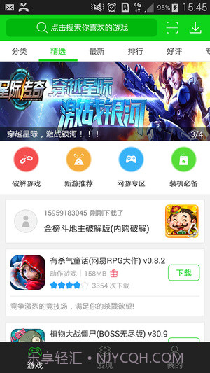 7723游戏盒v4.2.1版本4.9.8截图