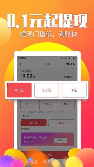 有偿阅读v.2.39截图
