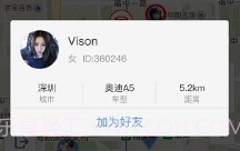 和联天下(和联天下导航机价格)V1.2 安卓手机版V1.5截图