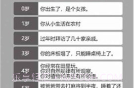 人生幸运岛重开模拟器v1.10截图