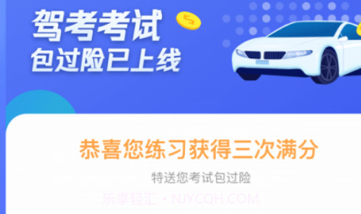 芒果驾考v4.0.12截图