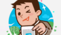 盛付通V1.3.7截图