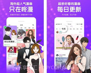 咚漫v2.5.14截图