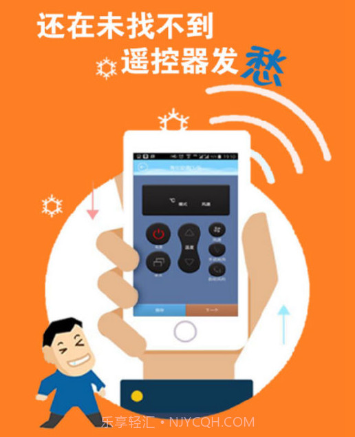 空调遥控器智能AIv1.0.14截图