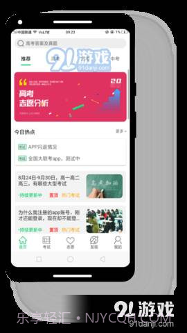 大联考2.9.15截图