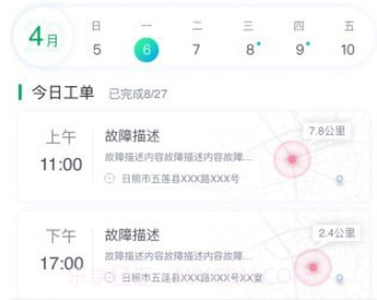 五征云服v1.0.12截图