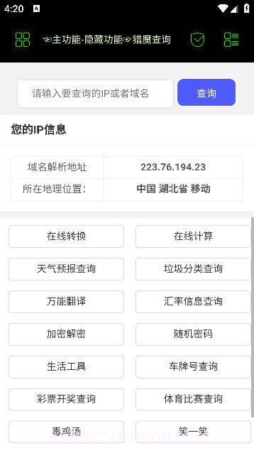 朝晖社工Appv2.5截图