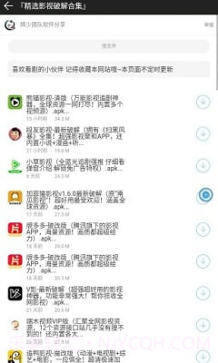 辉少软件库1.0.6截图
