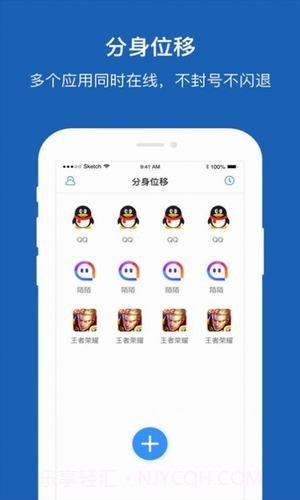 分身位移1.2.18截图
