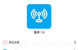 WiFi分享大师v1.10截图
