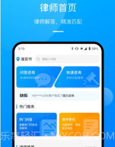 执行官法律咨询v1.0.10截图