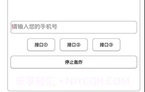 短信测压免费平台v4.7截图