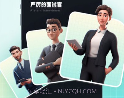 面试无忧v1.8截图