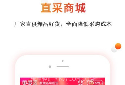 零零医v4.3.9截图