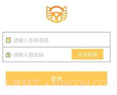 代驾帮手v2.2.5截图