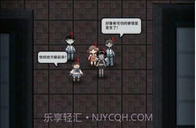 猛鬼宿舍猛鬼版v1.2.0.4截图