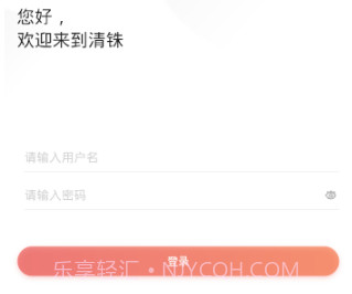 清铢v4.1.13截图