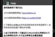 塞班模拟器V0.0.8截图