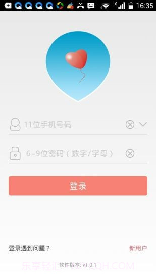 放手爱v1.101截图