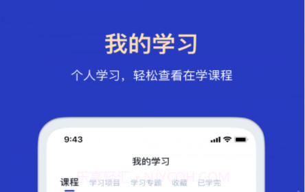 三节课企业版v1.0.12截图