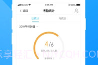 企业云工作台(企业云工作台考勤定位)V7.1.24 安卓V7.1.8截图