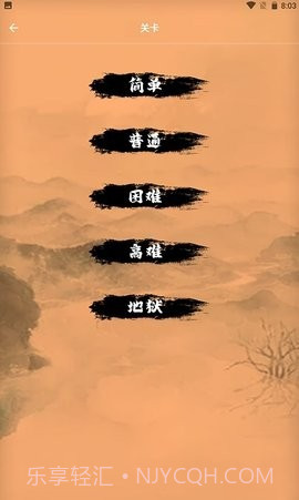手机下象棋v1.7截图