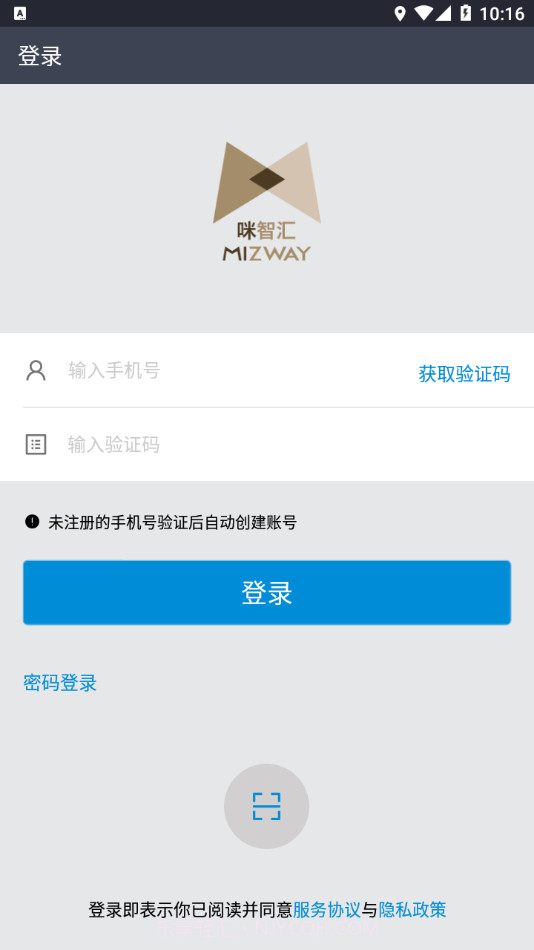 咪智汇3.0.8截图