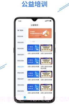 e考证通v1.0.15截图
