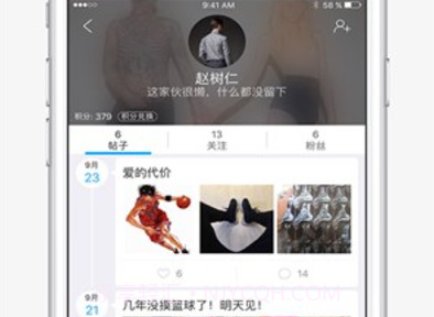 酷米客v4.14.4.16截图
