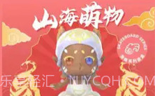 山海潮玩V1.8截图