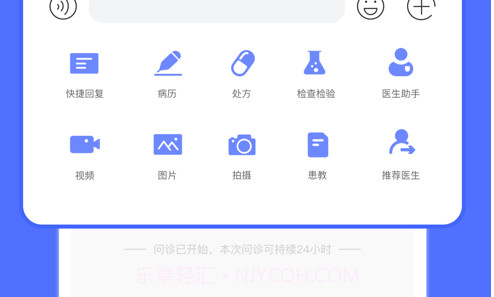 云时珍医生版v1.0.13截图