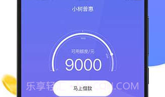 小树普惠V1.1.8截图