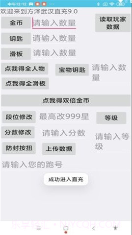 方泽武汉直充3.3截图