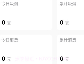 戒烟传输工具v1.0.6截图