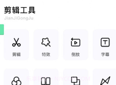 大片剪辑模板v1.0.6截图
