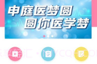 申庭教育v2.2.16截图