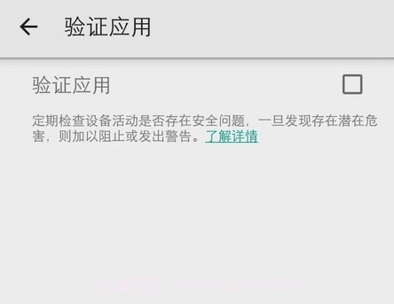 Google Play services.apk7.10.8截图