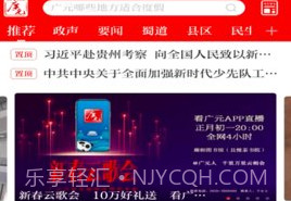 看广元V1.1.5截图