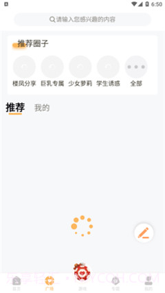 甜杏视频最新版V3.26.8截图