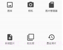 照片编辑器纯净无广告版v7.10截图