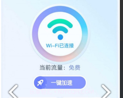 wifi无线宝v1.1.17截图