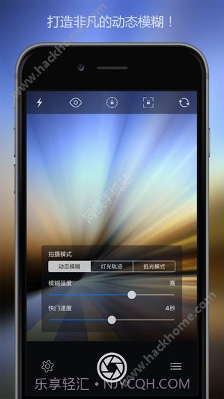 慢快门相机1.10截图