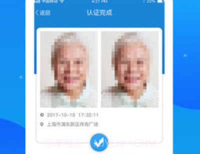 看看民政认证v1.9.3.8截图