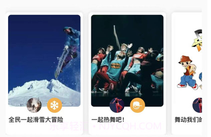 初汗v2.1.9截图