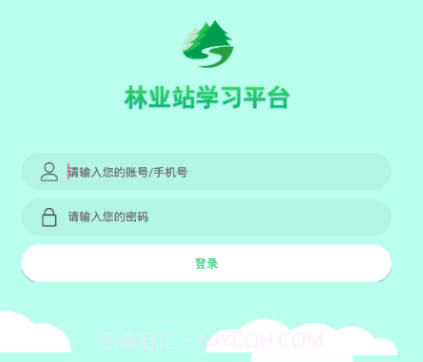 林业站学习v2.2.15截图