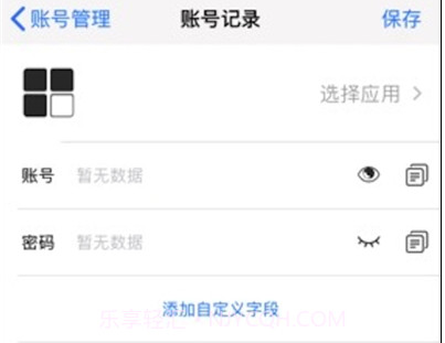 悟空分身定位软件v4.8.5截图