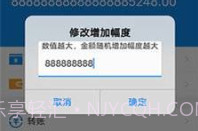 支付宝余额在线生成器V1.76.7截图
