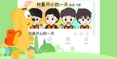 适趣儿童识字v2.5.49截图