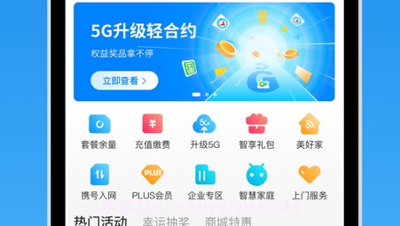电信云宽带v3.0.13截图