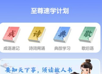 至尊成语v1.0.9截图